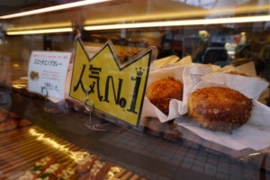 神戸のグルメ、いすずベーカリー、スコッチエッグカレーパン